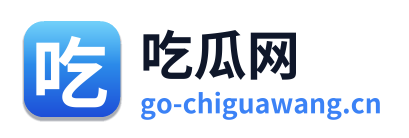 吃瓜网